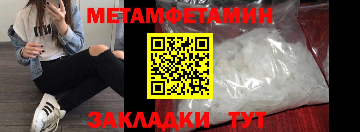 АМФЕТАМИН 97% Сорочинск