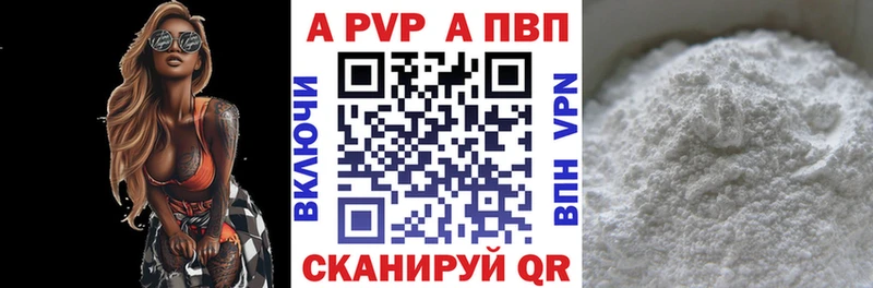 APVP Crystall Сорочинск