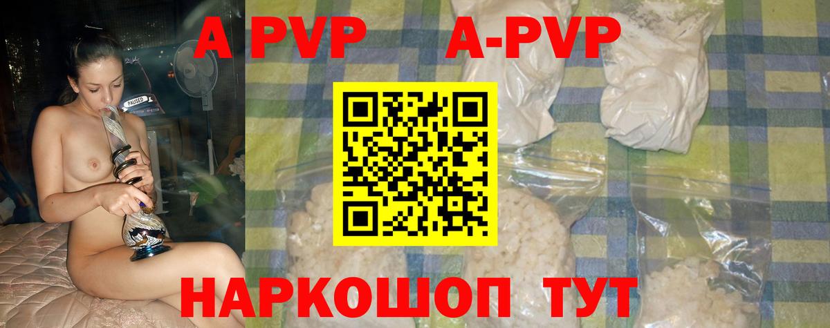 Alpha PVP  Вход с VPN  Сорочинск  A-PVP СК  где купить наркоту  Alpha-PVP СК  APVP Crystall 