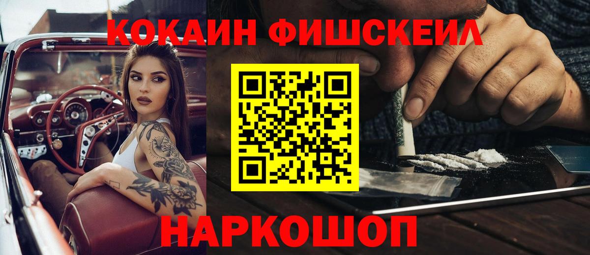 Кокаин  Cocaine Колумбийский  КОКАИН 99%  Вход с VPN  Сорочинск 