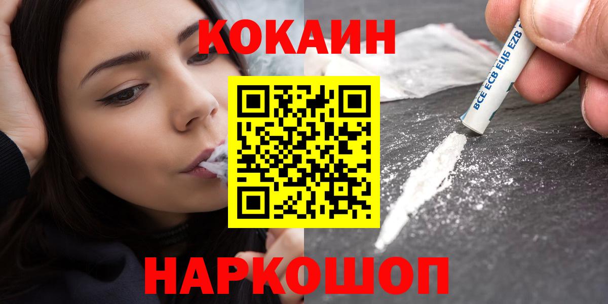 КОКАИН Колумбийский Сорочинск