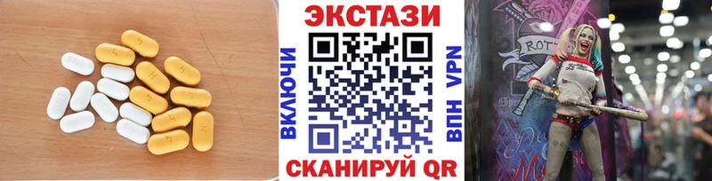 Экстази 280 MDMA  Сорочинск 