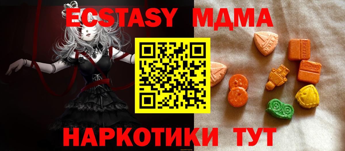 Сорочинск  ЭКСТАЗИ  что такое наркотик  ЭКСТАЗИ 300 mg  Вход с VPN 