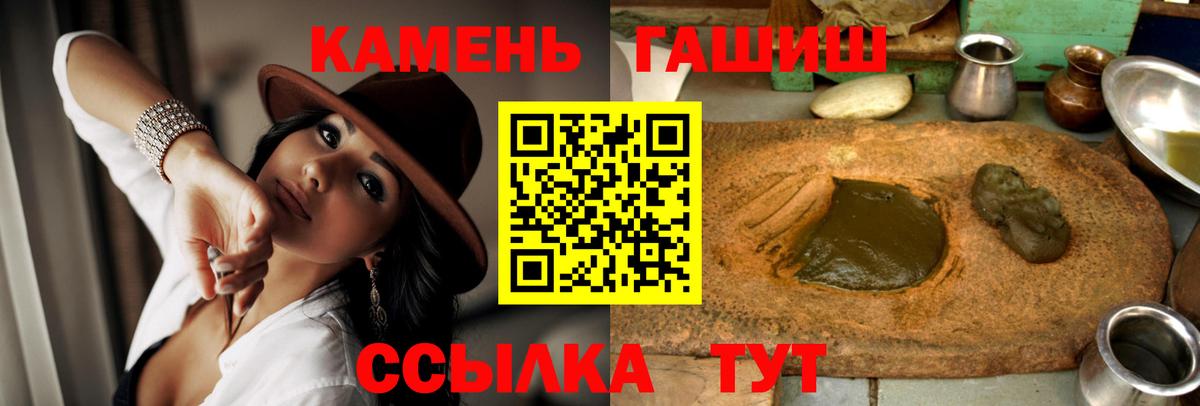 Сорочинск  ГАШИШ Cannabis  ГАШИШ ice o lator  что такое   Вход с VPN 