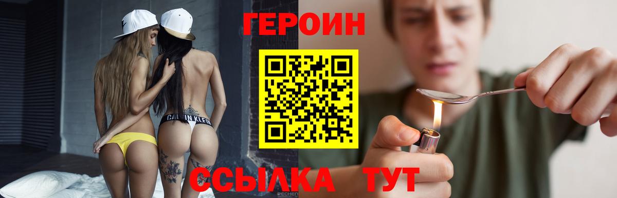 ГЕРОИН гречка Сорочинск