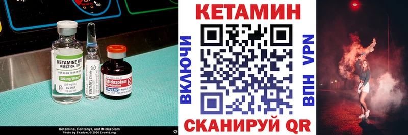 Кетамин ketamine  Сорочинск 