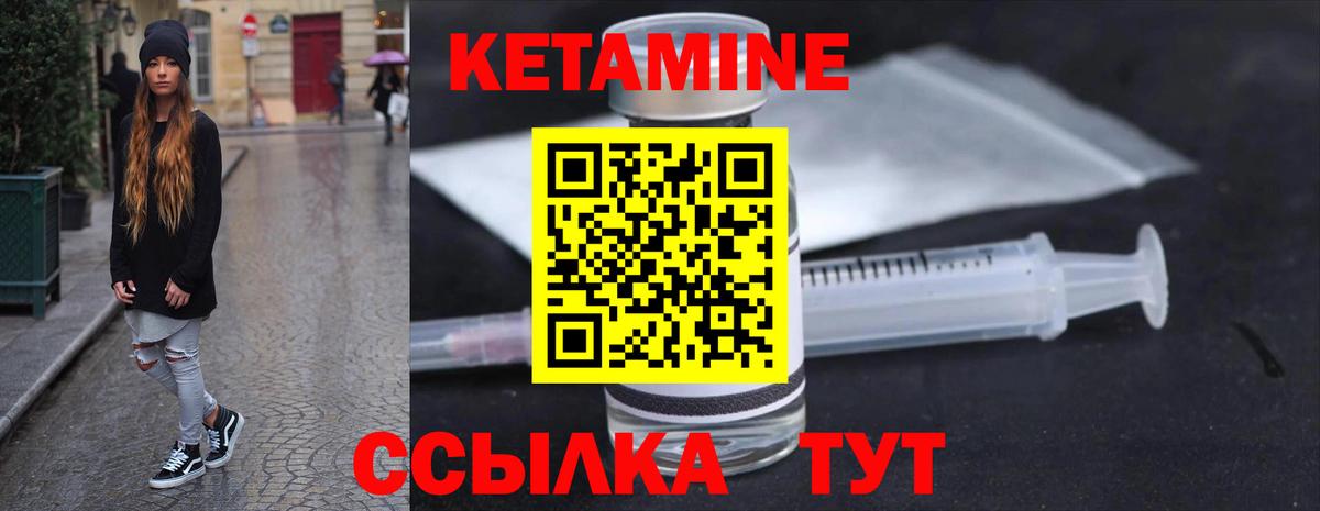 КЕТАМИН VHQ  КЕТАМИН ketamine  Сорочинск  Вход с VPN 