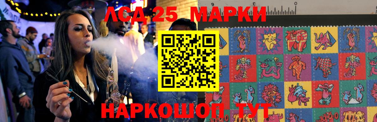 LSD-25 экстази кислота Сорочинск