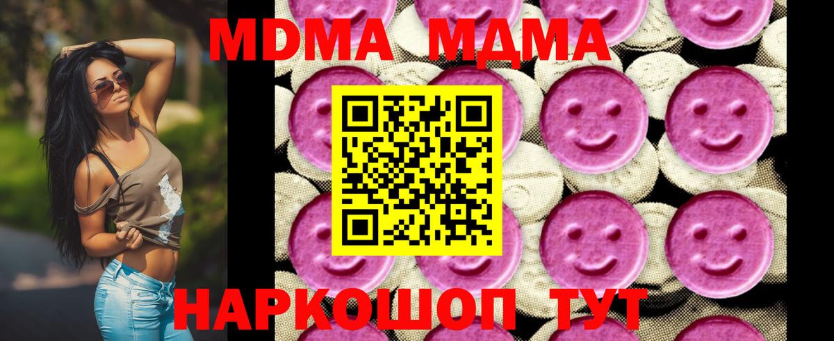 MDMA VHQ Сорочинск