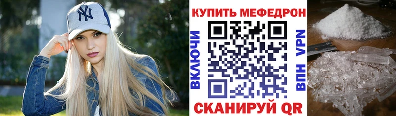 Мефедрон VHQ Сорочинск
