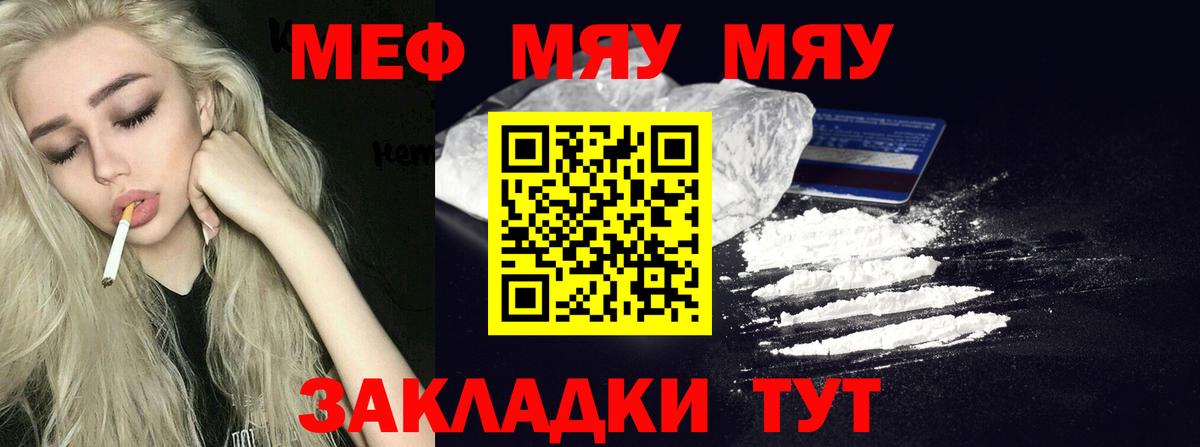 Мефедрон Сорочинск