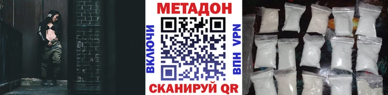 МЕТАДОН белоснежный  сколько стоит  Сорочинск 