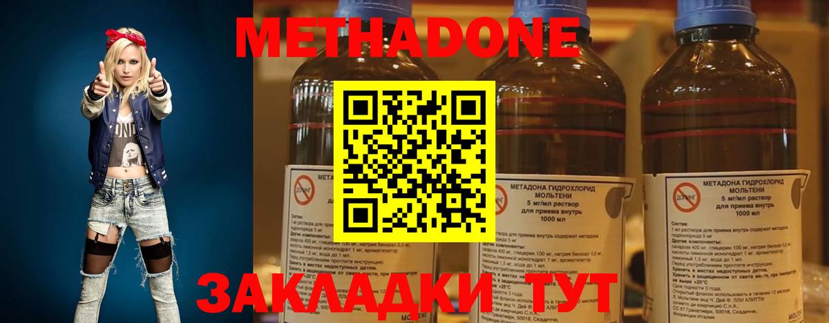 Сорочинск  МЕТАДОН methadone  МЕТАДОН мёд  Вход с VPN 