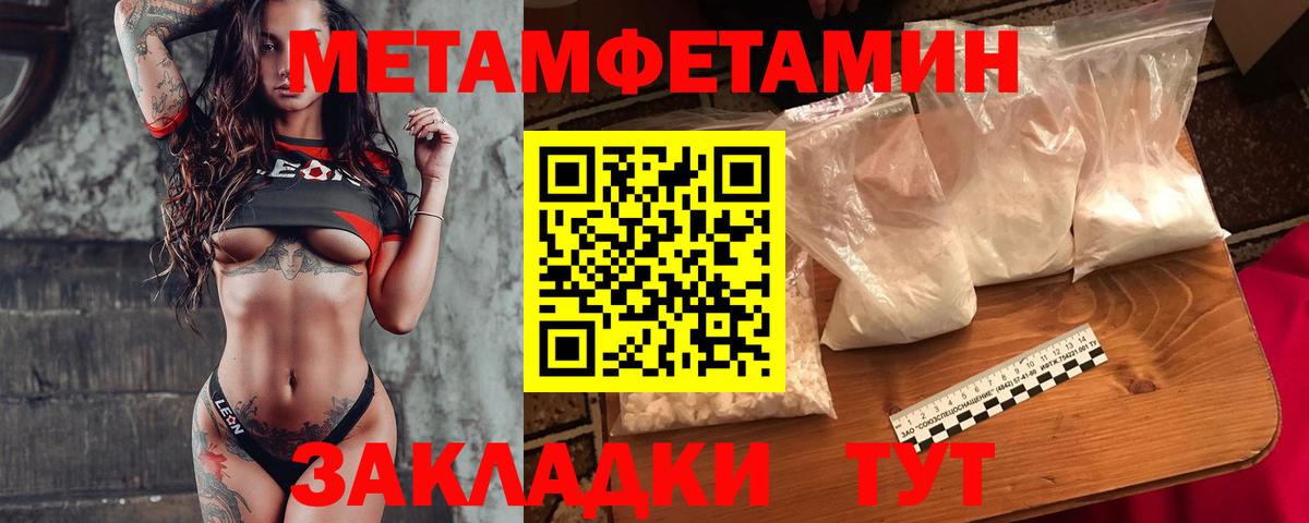 Первитин Декстрометамфетамин 99.9%  Первитин Декстрометамфетамин 99.9%  Сорочинск  Вход с VPN 