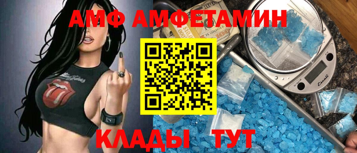 МЕТАМФЕТАМИН винт Сорочинск