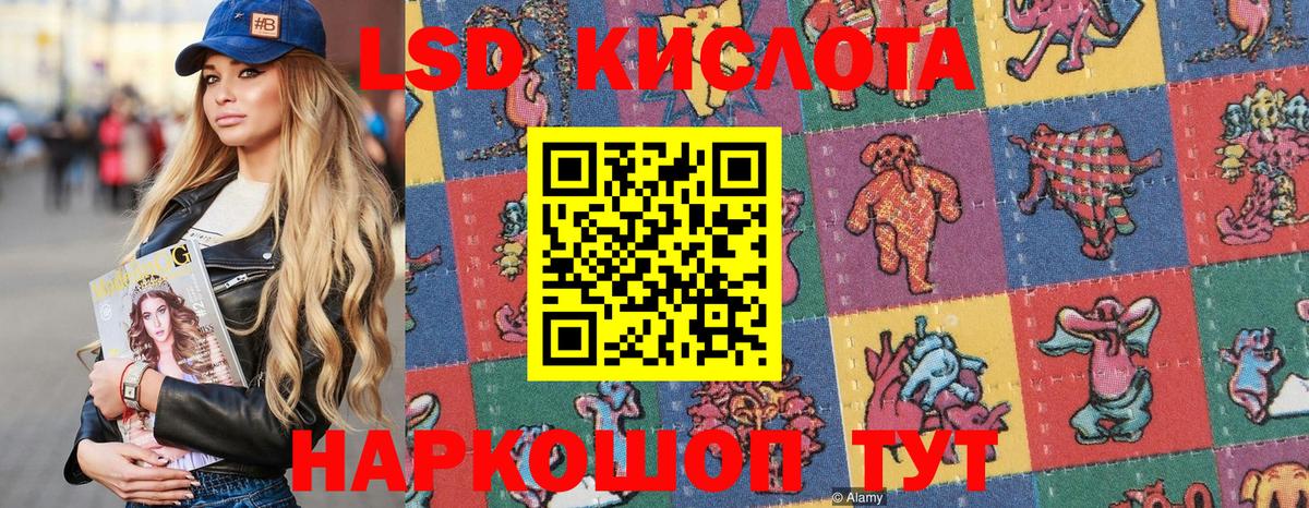Наркотические марки 1,5мг Сорочинск