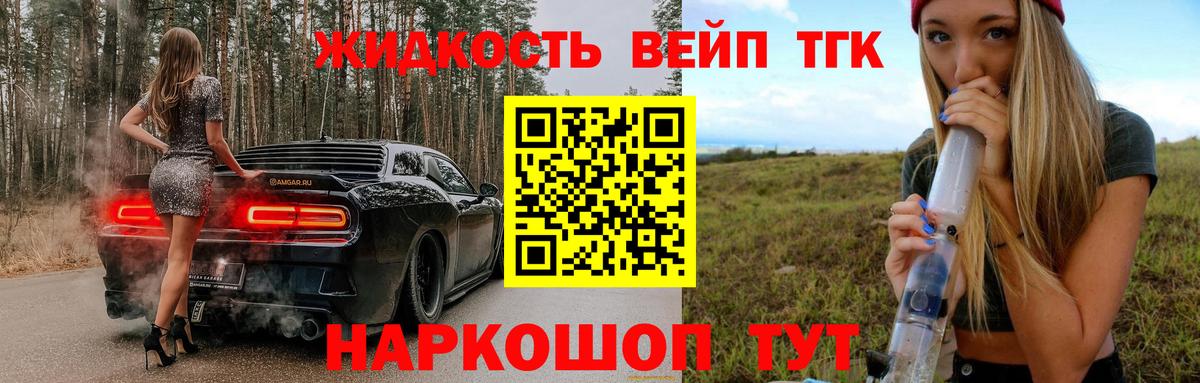 ТГК гашишное масло  что такое   Сорочинск  ТГК жижа  Вход с VPN 