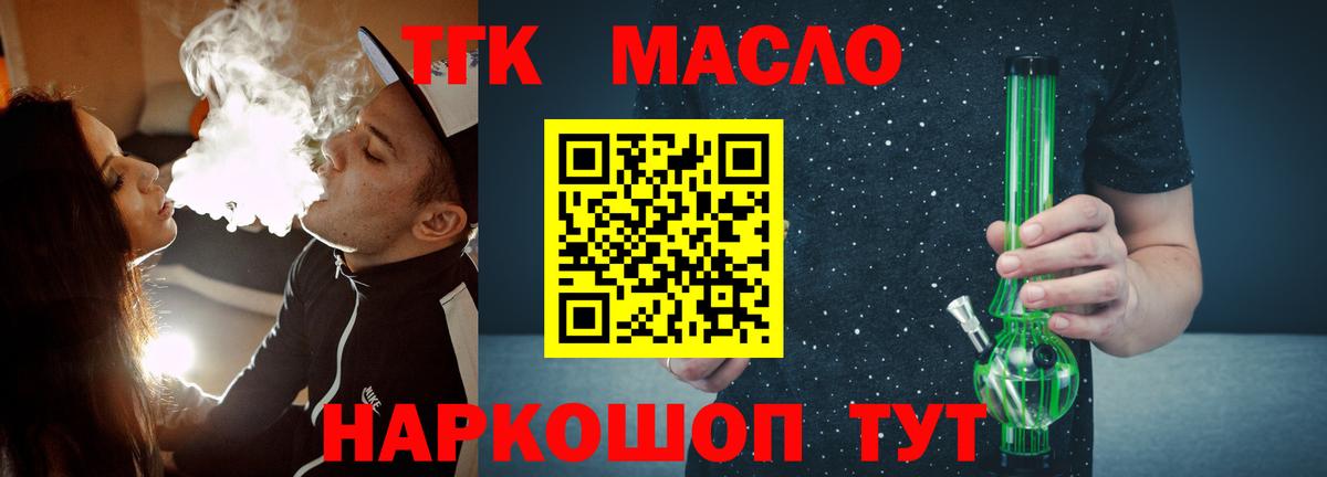 ТГК жижа Сорочинск